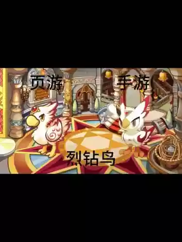 洛克王国烈钻鸟技能表插图1