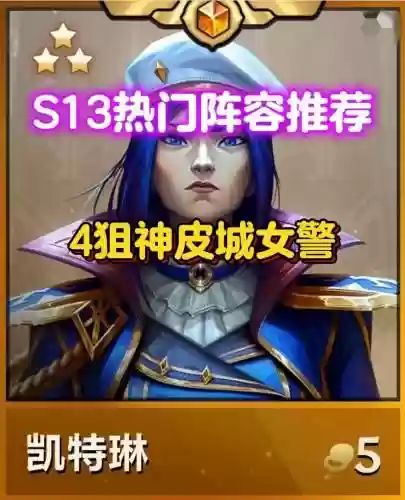 屋顶女警阵容插图