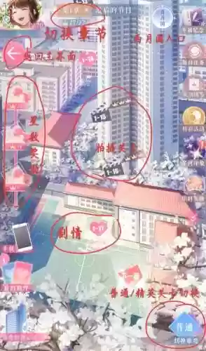 恋与制作人攻略2-9跳过插图
