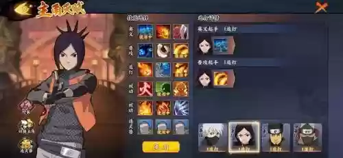 火影神威阵容插图1