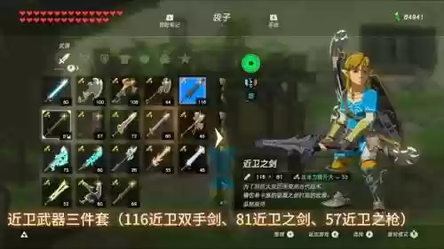 塞尔达最高攻击骨质武器插图