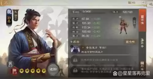 战棋郭嘉阵容插图