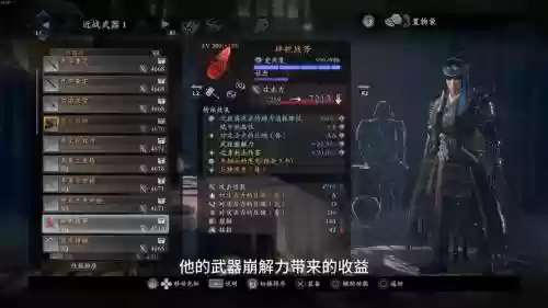 仁王技能解说插图1