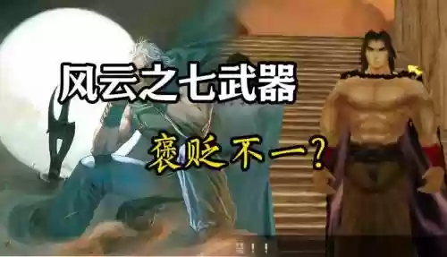风云2七武器黑阎森林插图1