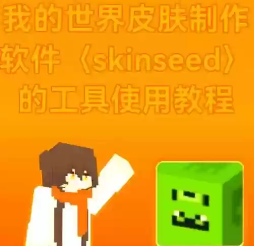 我的世界技能插件制作插图1