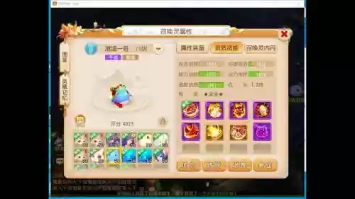 梦幻西游手游的床怎么恢复活力插图1