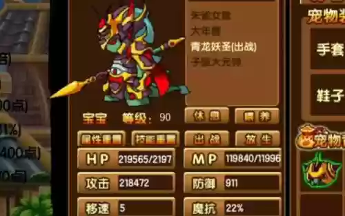 造梦西游3青龙奥义技能插图