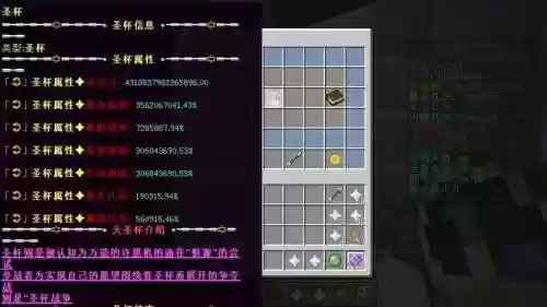 我的世界rpg物品删除技能插图