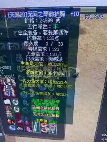 剑侠武器谱荻花洞窟插图1