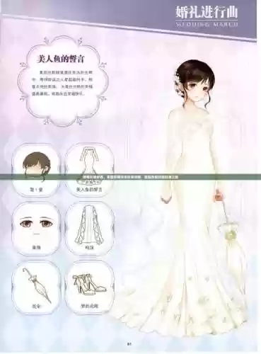 暖暖环游世界319企鹅滩攻略插图1