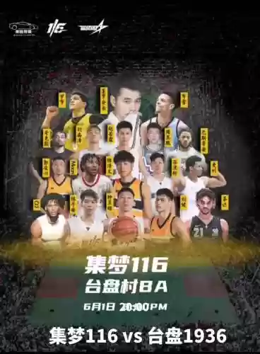 116最强阵容插图1
