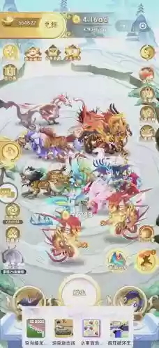 山海经2手游升级攻略插图