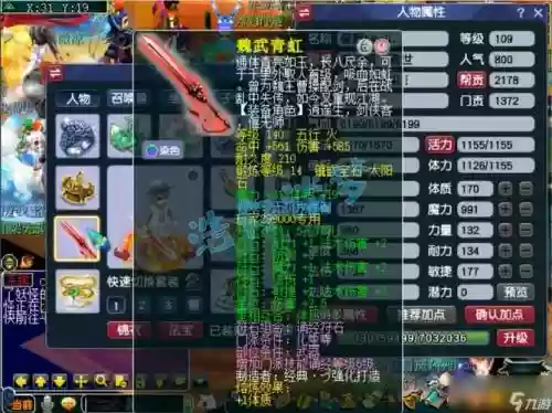 梦幻西游化生寺装备符石都打什么插图1