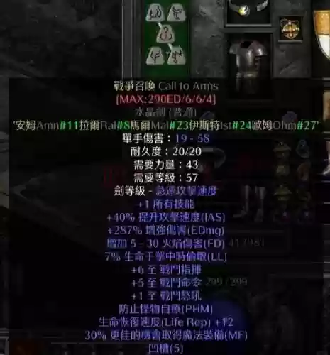 佣兵装备暗黑2_1插图