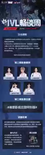 id秋风阵容插图
