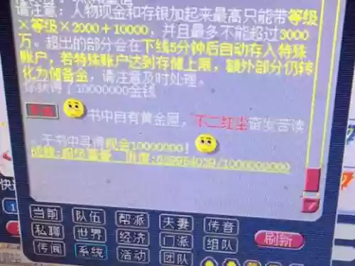 梦幻西游被盗号怎么操作插图1