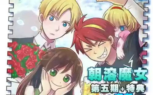 溶于朝阳的魔女图文攻略插图
