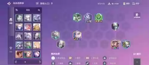 九炼狱阵容搭配