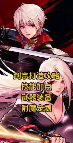 女剑宗拿什么武器插图1