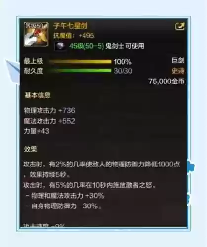 DNF鬼剑士大葱武器插图1