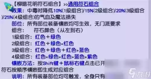 梦幻西游st腰带打什么符石组合插图1