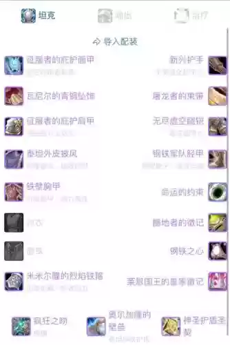 魔兽世界装备等级优秀插图1