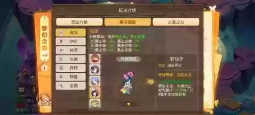梦幻阵容编辑插图1