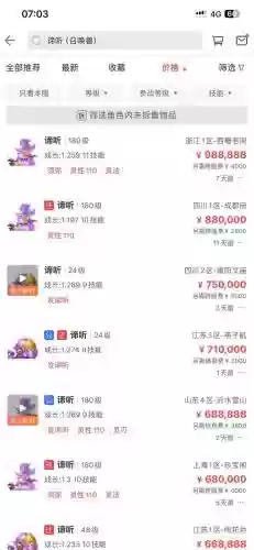 梦幻西游最多存多少钱2015_1插图1