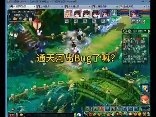 梦幻西游通天河分支一插图1