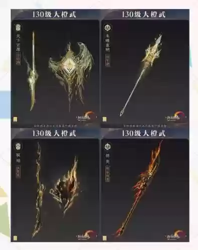 剑网3天策武器哪爆_1插图