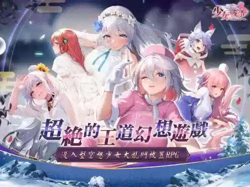 战争少女阵容插图1