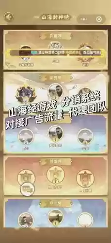 山海经2手游升级攻略插图1