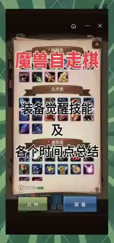 加25级技能的装备插图