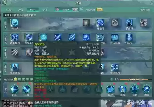 剑三八卦技能在哪插图1