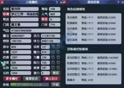 梦幻西游2魔王取名插图1