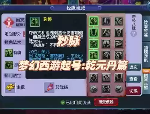 梦幻西游满级无底洞秒多少血插图