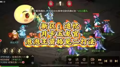 梦幻西游手游卡泡泡王资格插图
