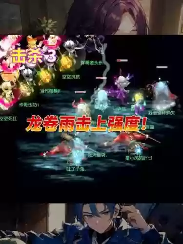 梦幻西游龙卷雨击系数插图1