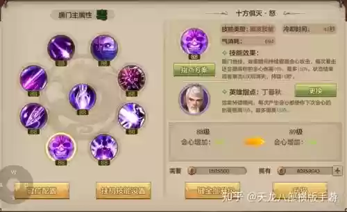唐门技能升级哪个好插图1