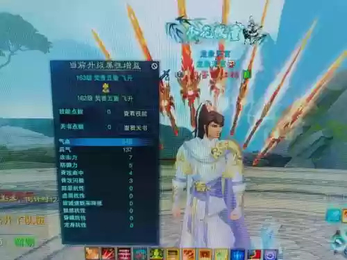 诛仙3魔焚香穿什么系列装备插图1