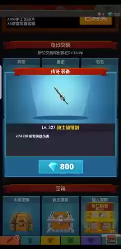 点杀泰坦2出装备_1插图1
