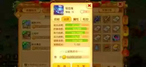 梦幻西游手游千速推荐插图1