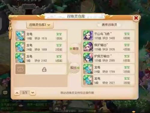 梦幻西游无双洗炼插图1