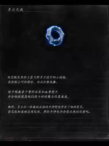 黑暗之魂武器打不出伤害插图1