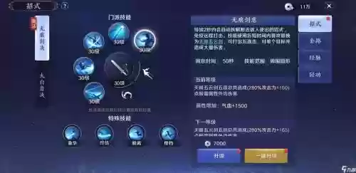 太白帮派点外功技能插图1