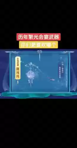 新天龙八部什么武器可以弄幻饰插图