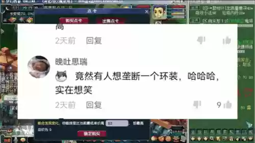 梦幻西游3个号怎么保点卡插图1