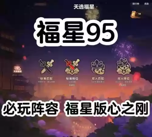 至尊佛爷阵容插图