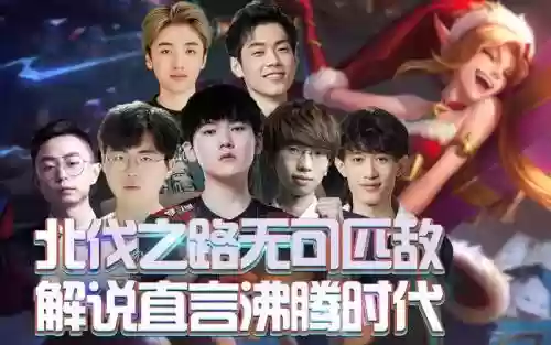 tes北伐阵容插图