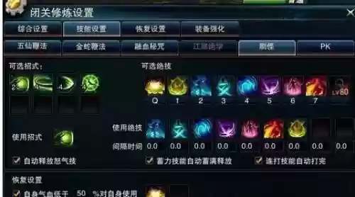五仙技能调整插图1